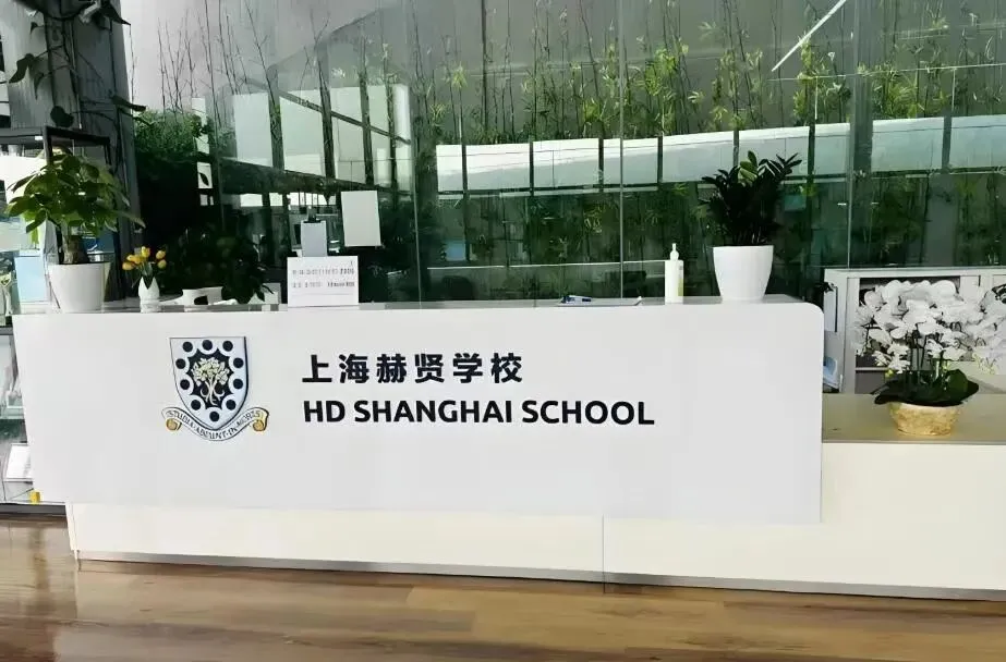 中考后可冲的10所“鸡血”国际高中,管理严+升学稳 第10张 中考后可冲的10所“鸡血”国际高中,管理严+升学稳 第10张
