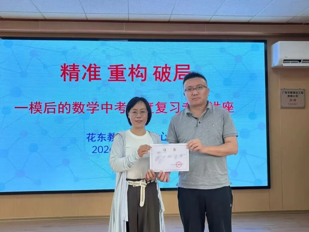 凝心聚力抓备考,精准重构促提升——数学中考深度复习专题讲座 第34张