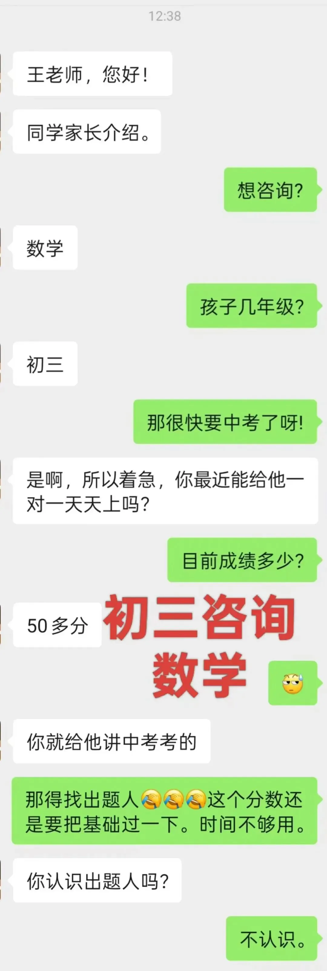 中考/高考前,家长和学生最容易踩的“致命误区”,你中招了吗? 第1张