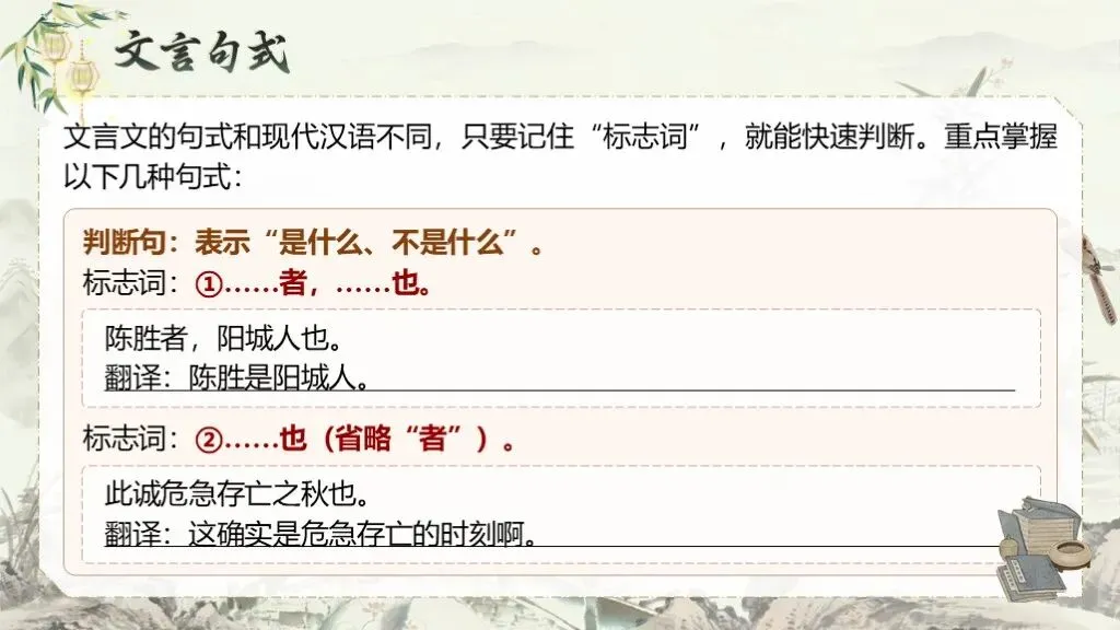 ��中考复习《专题十二:文言文阅读》| 文言文阅读专题复习,在经典中夯实语文素养! 第30张 ��中考复习《专题十二:文言文阅读》| 文言文阅读专题复习,在经典中夯实语文素养! 第30张