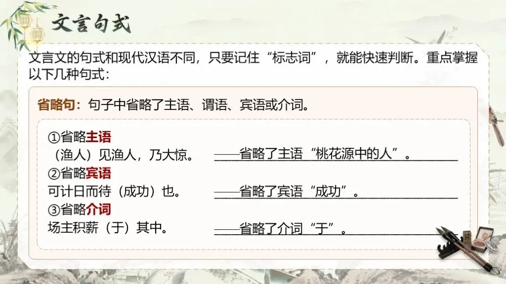 ��中考复习《专题十二:文言文阅读》| 文言文阅读专题复习,在经典中夯实语文素养! 第35张 ��中考复习《专题十二:文言文阅读》| 文言文阅读专题复习,在经典中夯实语文素养! 第35张