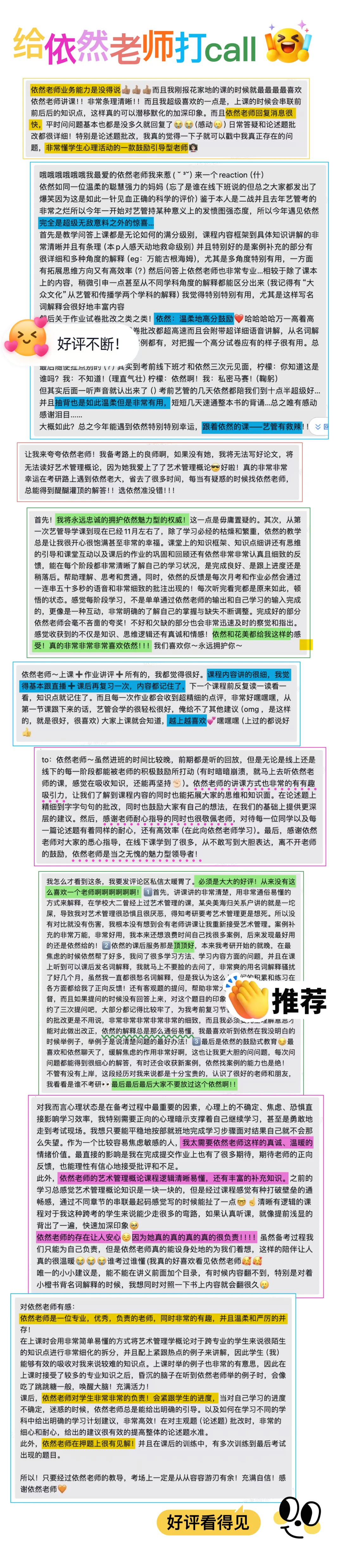 真题押中率98%!2027央美艺管艺术管理学概论课程全新上线! 第3张