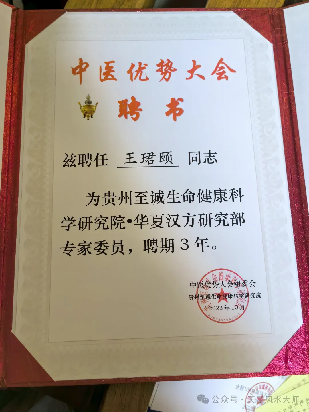 高考中考学子的助力来了,家长看过来 第46张 高考中考学子的助力来了,家长看过来 第46张
