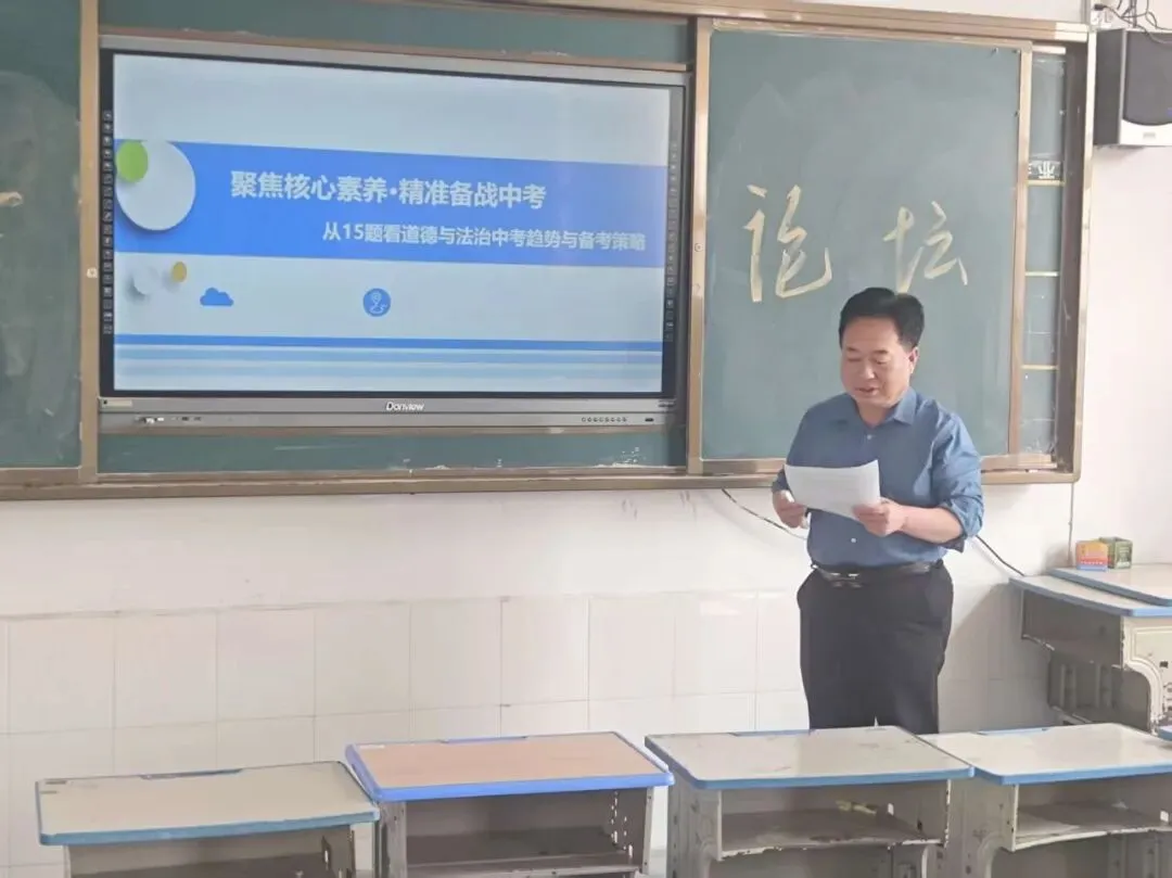 冲刺2026中考!我校这场“贤智教学论坛”,为师生指明备考方向 第5张