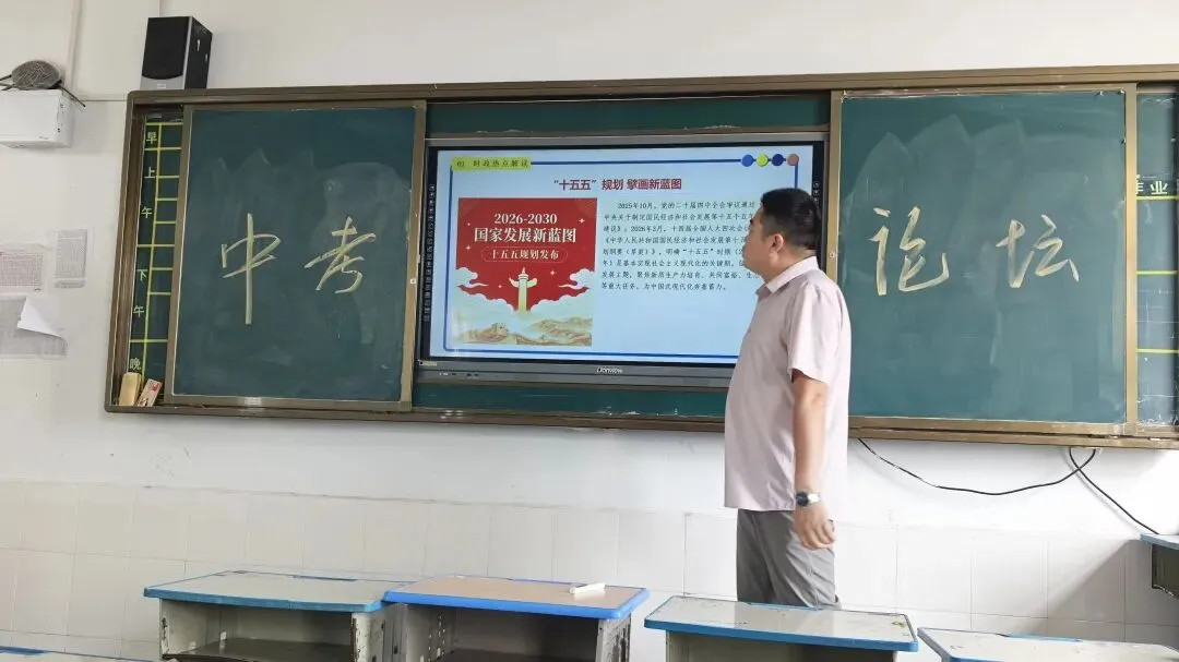 冲刺2026中考!我校这场“贤智教学论坛”,为师生指明备考方向 第11张