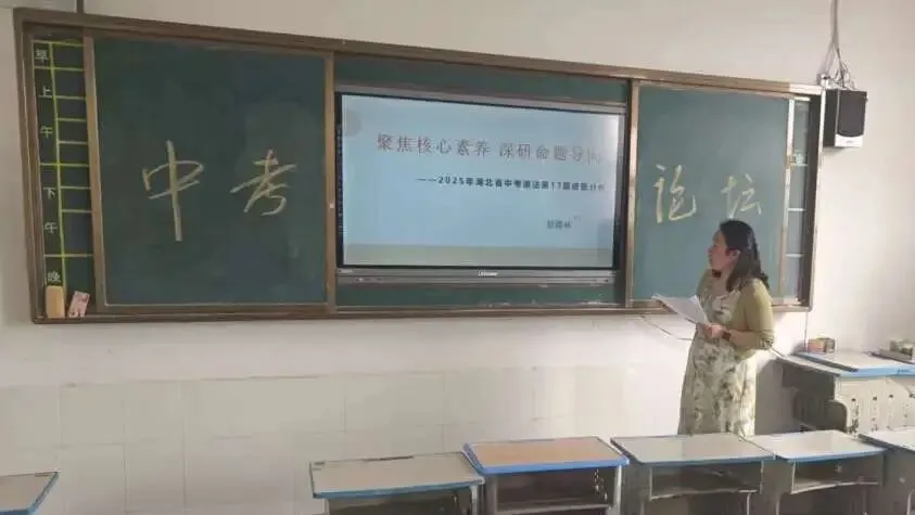 冲刺2026中考!我校这场“贤智教学论坛”,为师生指明备考方向 第12张
