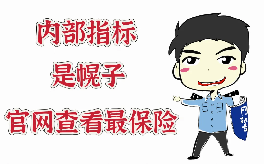 @全体考生、家长!高中考临近,千万别栽在这些事上! 第8张 @全体考生、家长!高中考临近,千万别栽在这些事上! 第8张