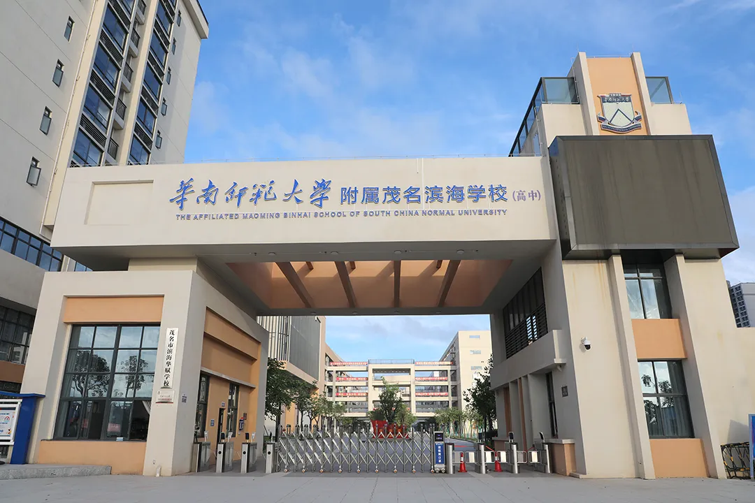 茂名市2026年中考志愿怎么填?最新政策解读来啦! 第27张 茂名市2026年中考志愿怎么填?最新政策解读来啦! 第27张
