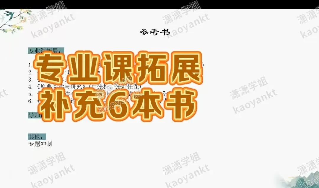 北京师范大学文学备考规划|真题分享 第3张 北京师范大学文学备考规划|真题分享 第3张
