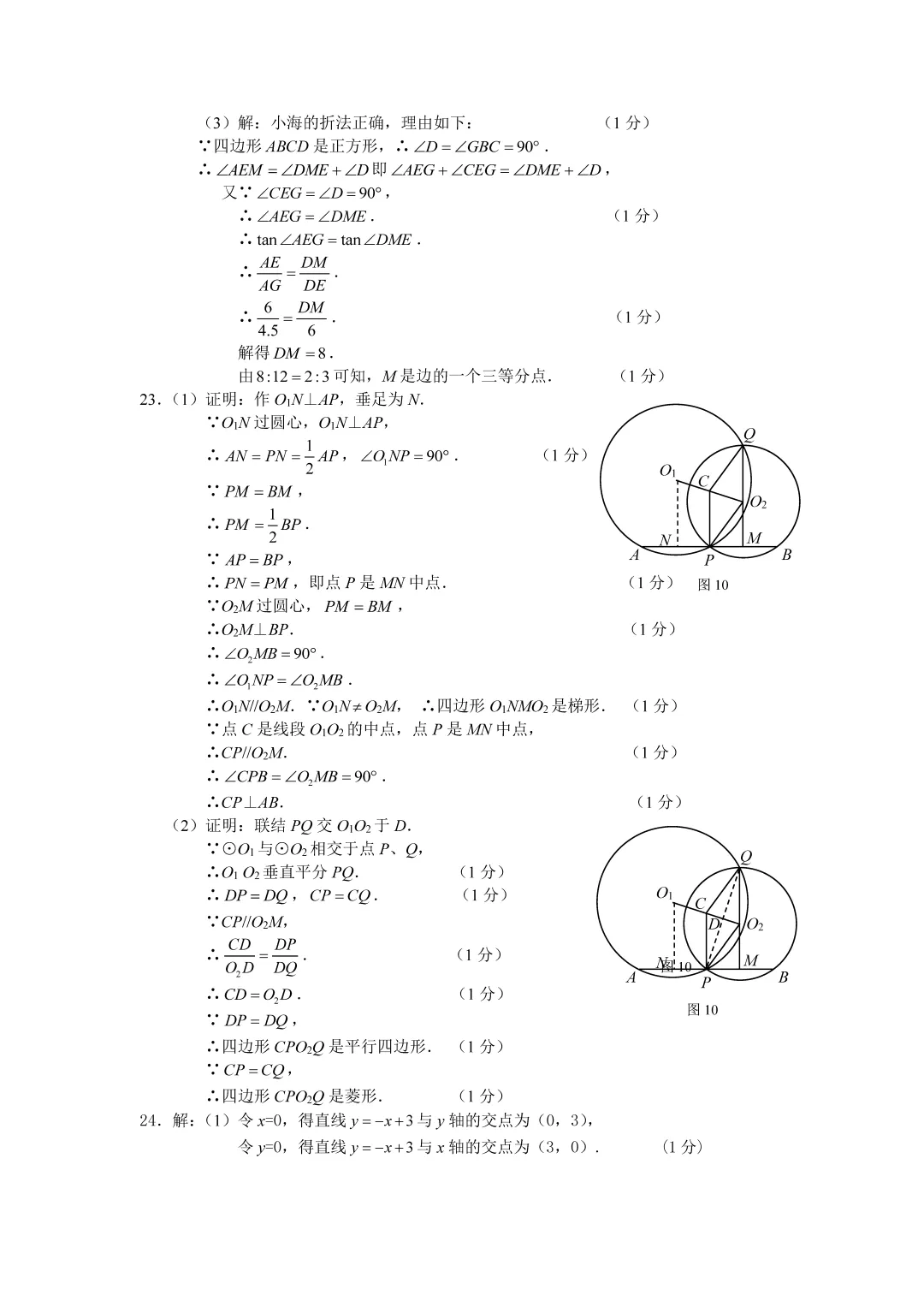 2026浦东新区初三二模数学试卷+标答 第8张