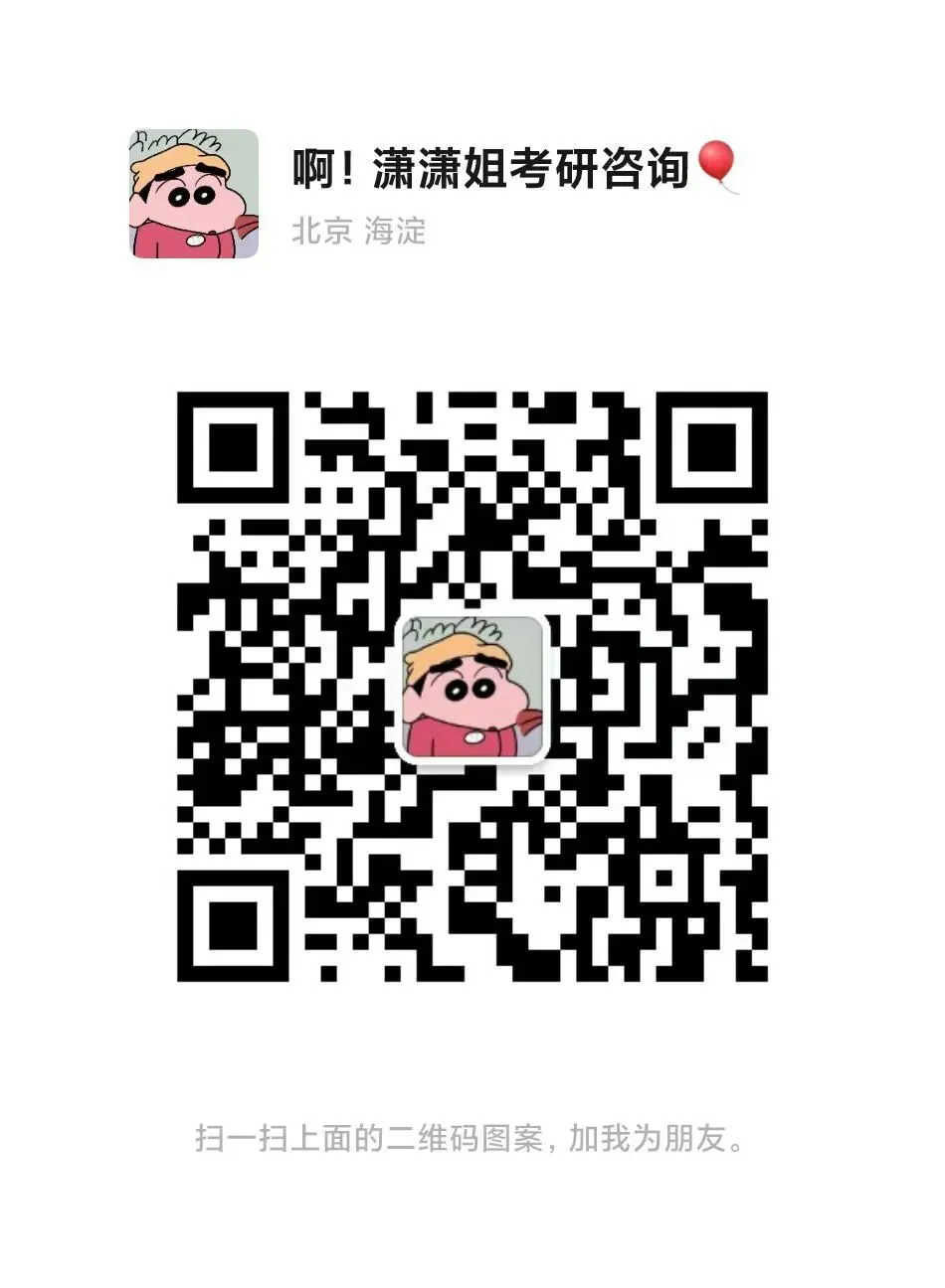 北京师范大学文学备考规划|真题分享 第6张 北京师范大学文学备考规划|真题分享 第6张
