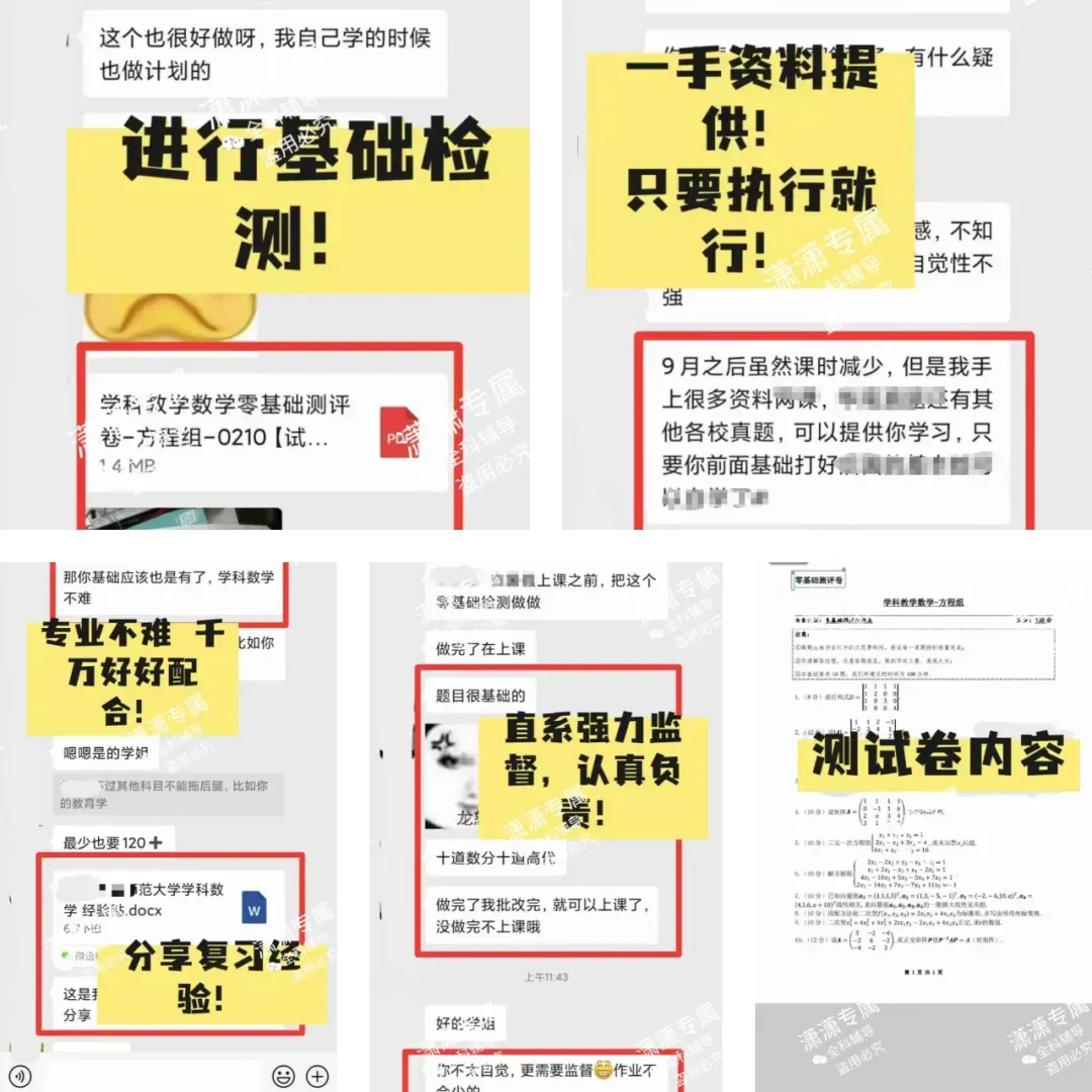 北京师范大学文学备考规划|真题分享 第7张 北京师范大学文学备考规划|真题分享 第7张