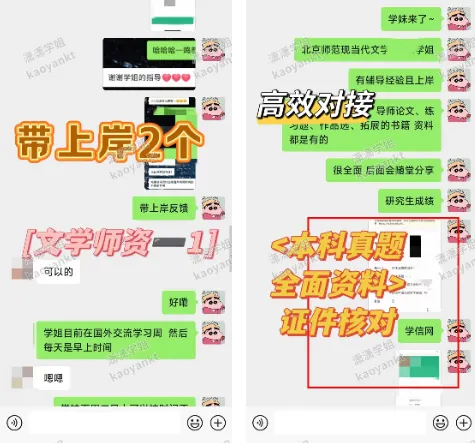 北京师范大学文学备考规划|真题分享 第9张 北京师范大学文学备考规划|真题分享 第9张