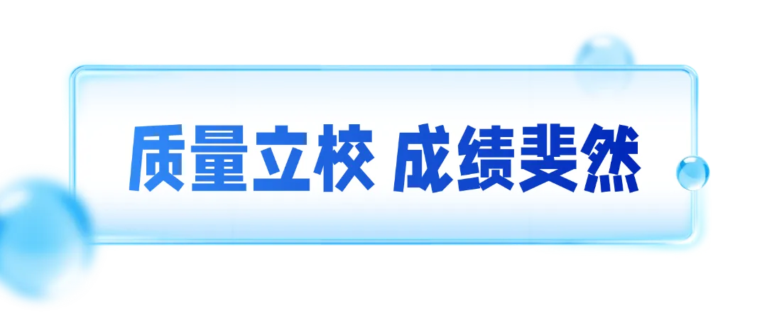 茂名市2026年中考志愿怎么填?最新政策解读来啦! 第49张 茂名市2026年中考志愿怎么填?最新政策解读来啦! 第49张