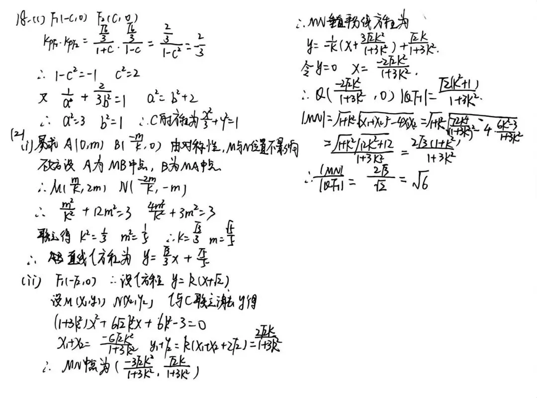 2026届河北河南高一金太阳联考全科试卷以及解析 第3张 2026届河北河南高一金太阳联考全科试卷以及解析 第3张