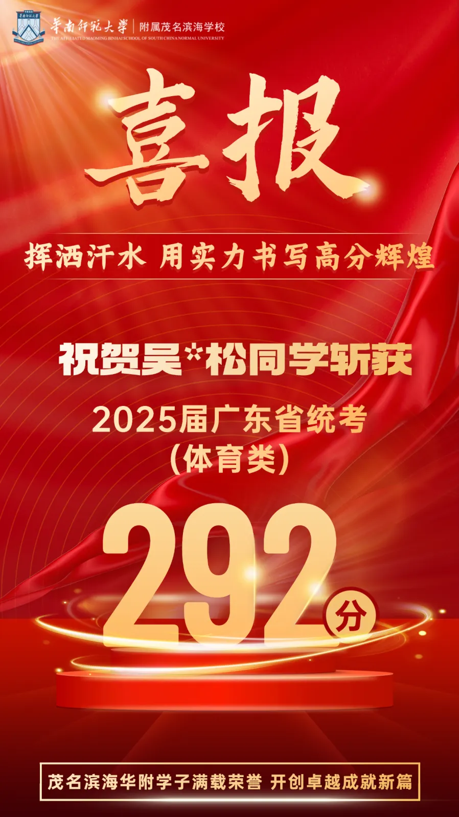 茂名市2026年中考志愿怎么填?最新政策解读来啦! 第53张 茂名市2026年中考志愿怎么填?最新政策解读来啦! 第53张