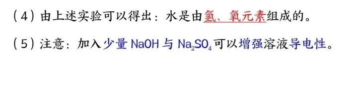 中考化学冲刺秘籍 第30张