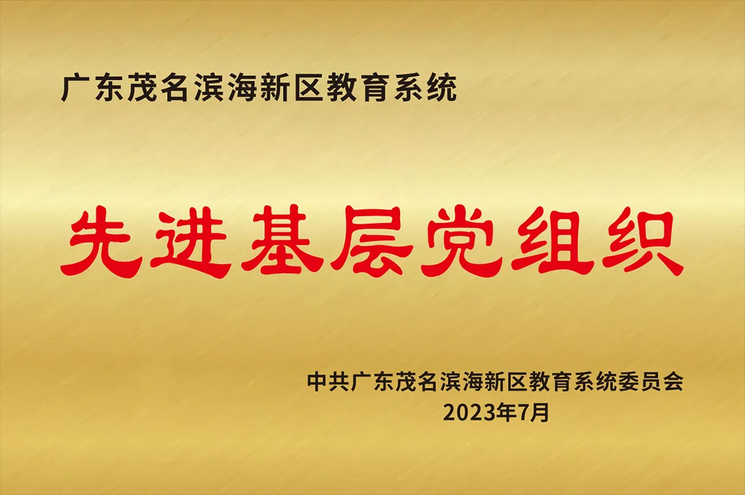 茂名市2026年中考志愿怎么填?最新政策解读来啦! 第59张 茂名市2026年中考志愿怎么填?最新政策解读来啦! 第59张