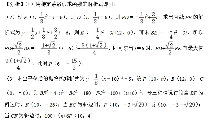 【湘江数学·中考经典模型系列】专题21-函数与直角三角形的存在性问题-第3张图片-四季读书网 【湘江数学·中考经典模型系列】专题21-函数与直角三角形的存在性问题-第3张图片-四季读书网