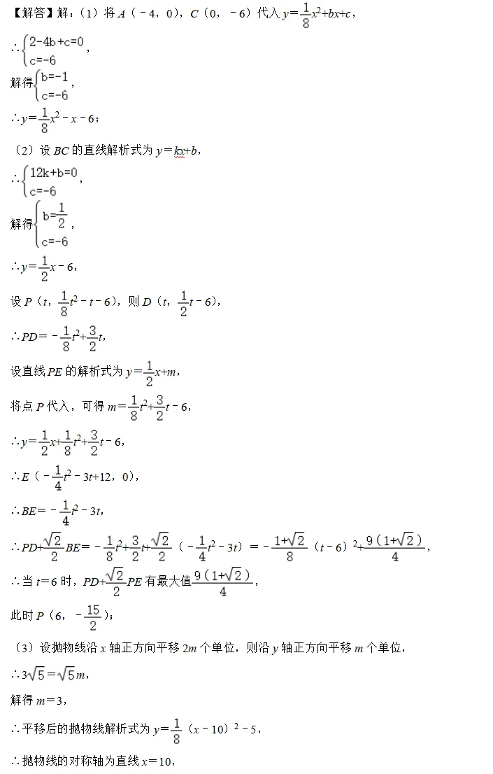 【湘江数学·中考经典模型系列】专题21-函数与直角三角形的存在性问题-第4张图片-四季读书网 【湘江数学·中考经典模型系列】专题21-函数与直角三角形的存在性问题-第4张图片-四季读书网