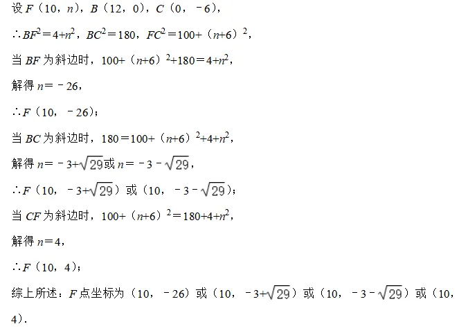 【湘江数学·中考经典模型系列】专题21-函数与直角三角形的存在性问题-第5张图片-四季读书网 【湘江数学·中考经典模型系列】专题21-函数与直角三角形的存在性问题-第5张图片-四季读书网