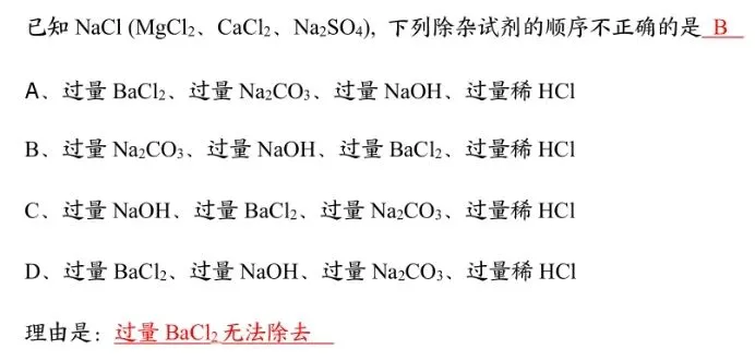 中考化学冲刺秘籍 第60张