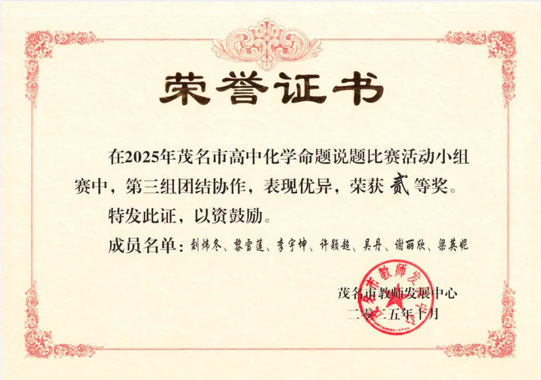 茂名市2026年中考志愿怎么填?最新政策解读来啦! 第70张 茂名市2026年中考志愿怎么填?最新政策解读来啦! 第70张