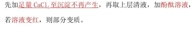 中考化学冲刺秘籍 第73张