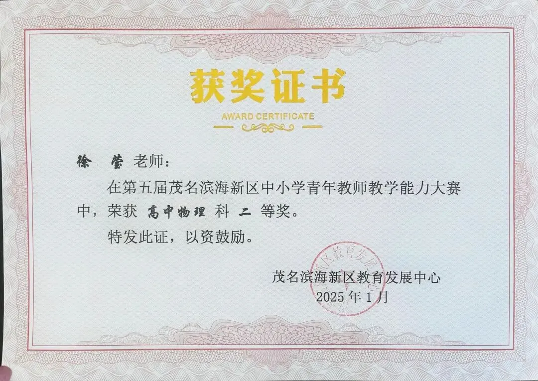 茂名市2026年中考志愿怎么填?最新政策解读来啦! 第71张 茂名市2026年中考志愿怎么填?最新政策解读来啦! 第71张