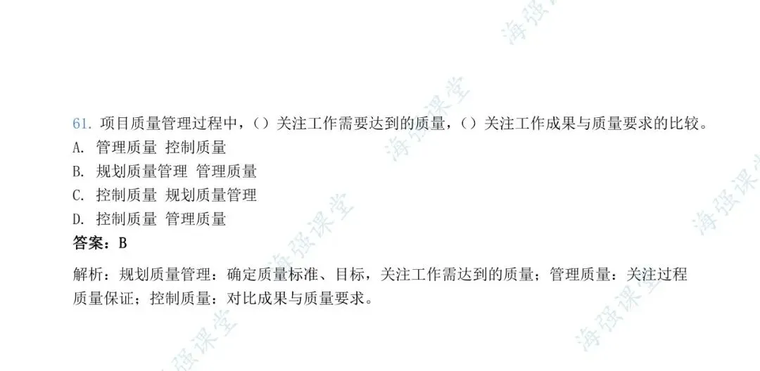 高级5月24日第二批选择题答案及论文真题范文 第19张