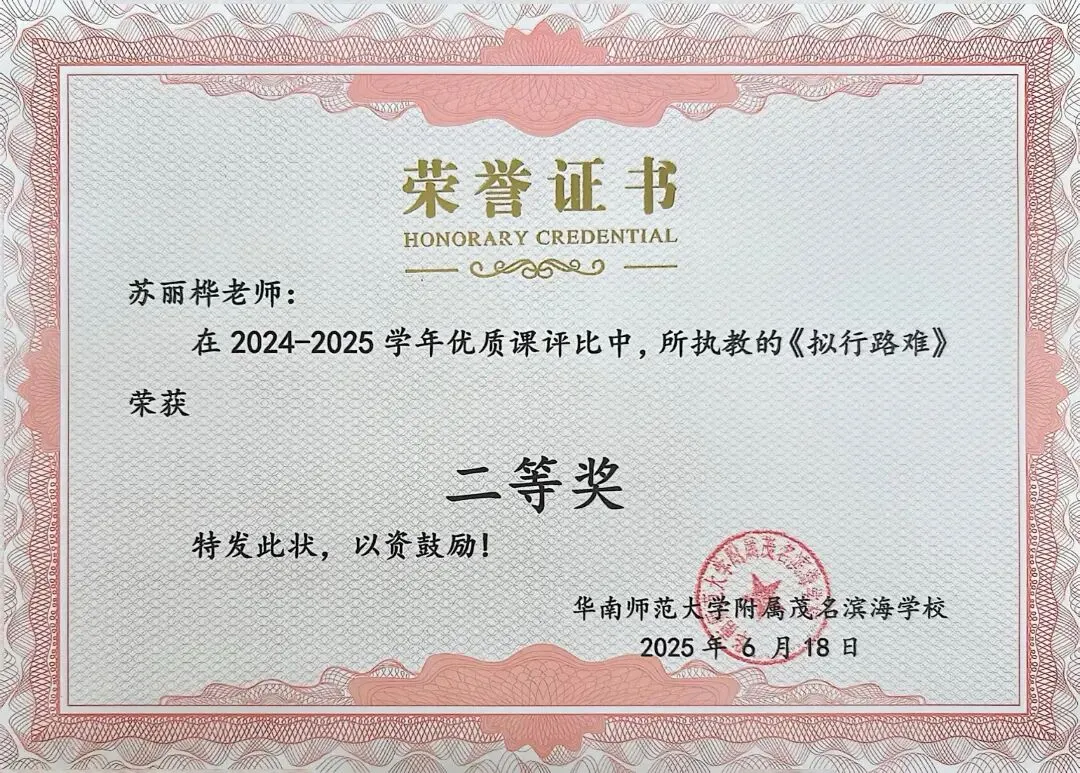 茂名市2026年中考志愿怎么填?最新政策解读来啦! 第74张 茂名市2026年中考志愿怎么填?最新政策解读来啦! 第74张