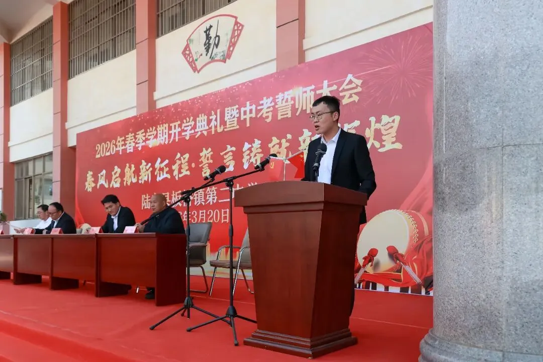 板桥二中2026年春季开学典礼暨中考誓师大会 第23张 板桥二中2026年春季开学典礼暨中考誓师大会 第23张