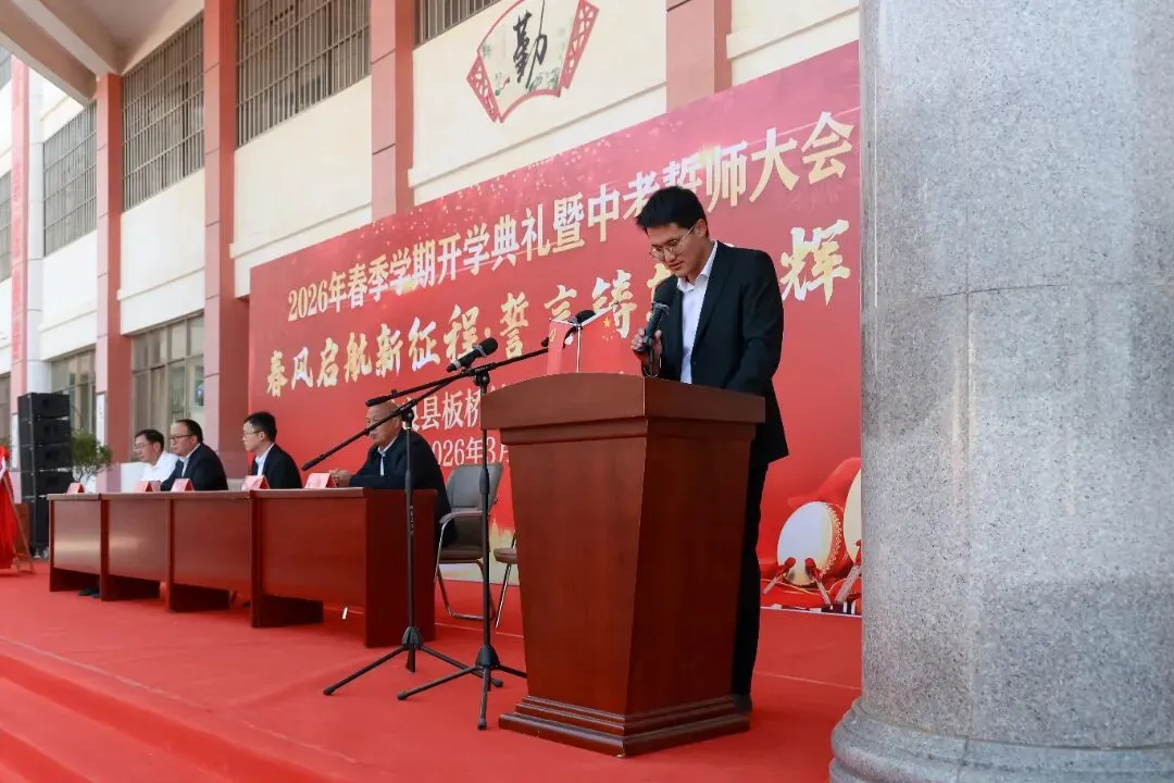 板桥二中2026年春季开学典礼暨中考誓师大会 第24张 板桥二中2026年春季开学典礼暨中考誓师大会 第24张