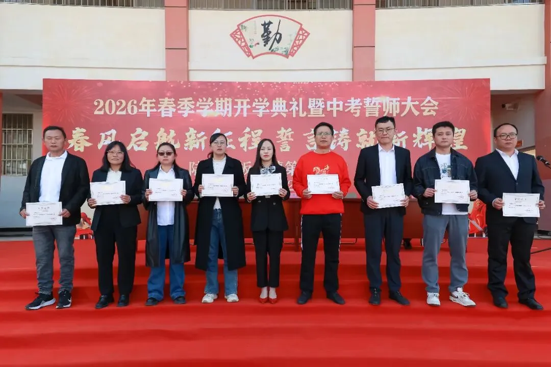 板桥二中2026年春季开学典礼暨中考誓师大会 第25张 板桥二中2026年春季开学典礼暨中考誓师大会 第25张
