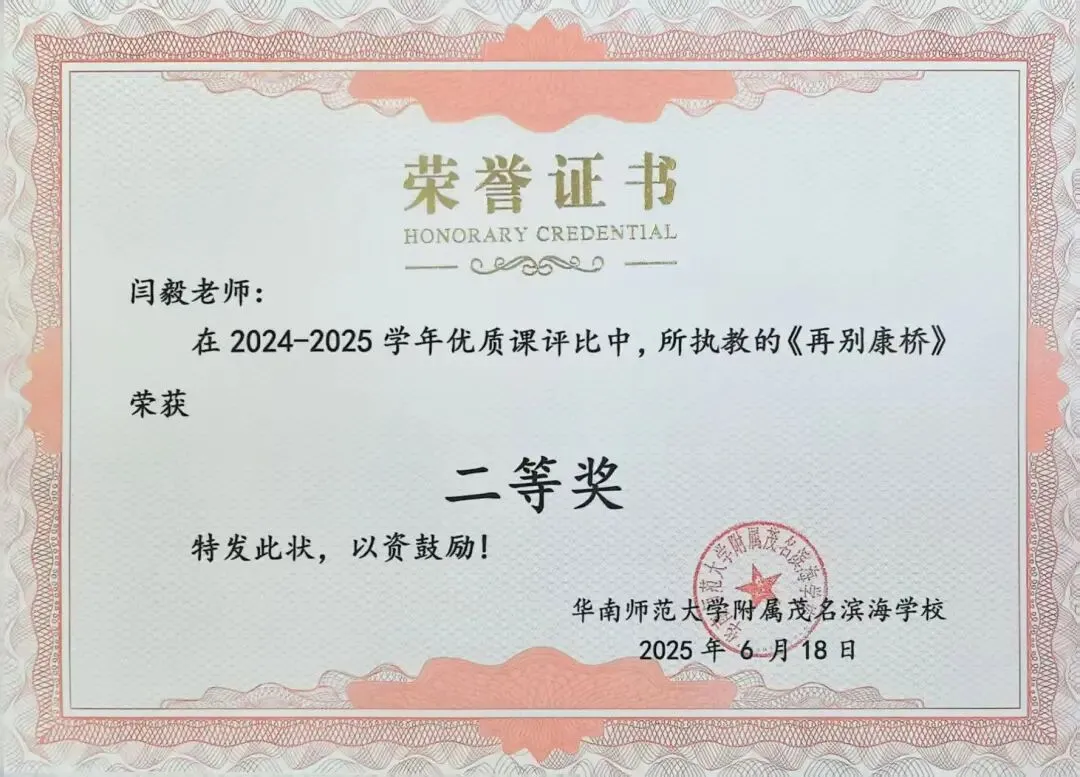 茂名市2026年中考志愿怎么填?最新政策解读来啦! 第76张 茂名市2026年中考志愿怎么填?最新政策解读来啦! 第76张