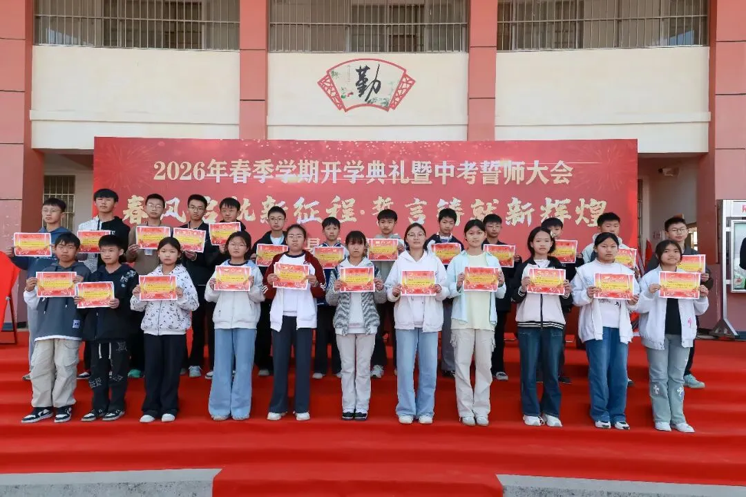 板桥二中2026年春季开学典礼暨中考誓师大会 第29张 板桥二中2026年春季开学典礼暨中考誓师大会 第29张