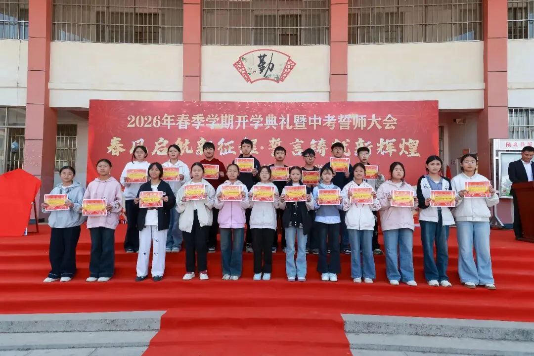 板桥二中2026年春季开学典礼暨中考誓师大会 第30张 板桥二中2026年春季开学典礼暨中考誓师大会 第30张