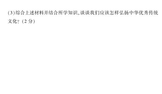 中考冲刺丨历史专项,分类练习5 第2张 中考冲刺丨历史专项,分类练习5 第2张