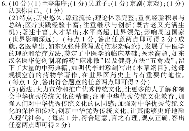 中考冲刺丨历史专项,分类练习5 第3张 中考冲刺丨历史专项,分类练习5 第3张