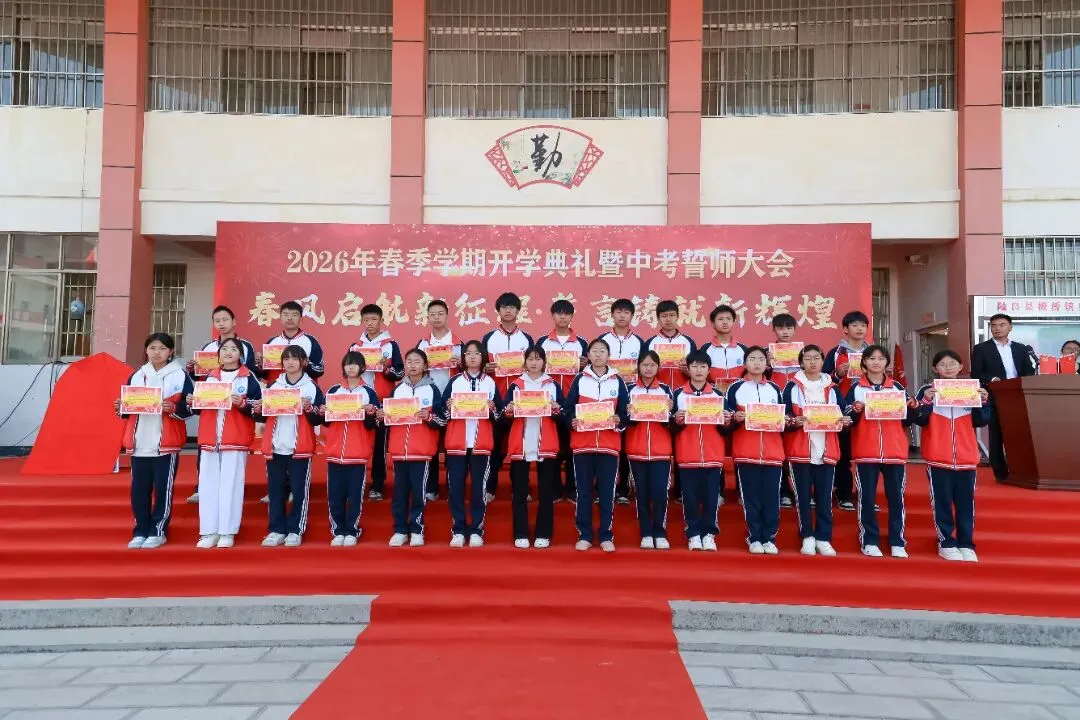 板桥二中2026年春季开学典礼暨中考誓师大会 第32张 板桥二中2026年春季开学典礼暨中考誓师大会 第32张