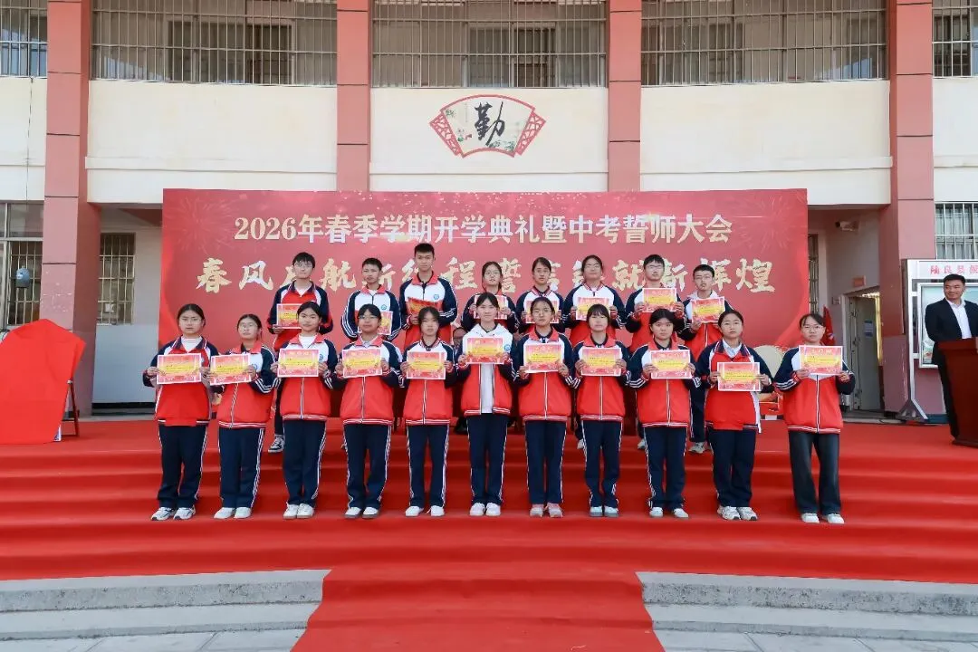 板桥二中2026年春季开学典礼暨中考誓师大会 第33张 板桥二中2026年春季开学典礼暨中考誓师大会 第33张