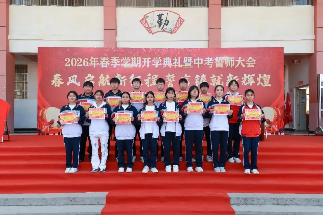 板桥二中2026年春季开学典礼暨中考誓师大会 第35张 板桥二中2026年春季开学典礼暨中考誓师大会 第35张