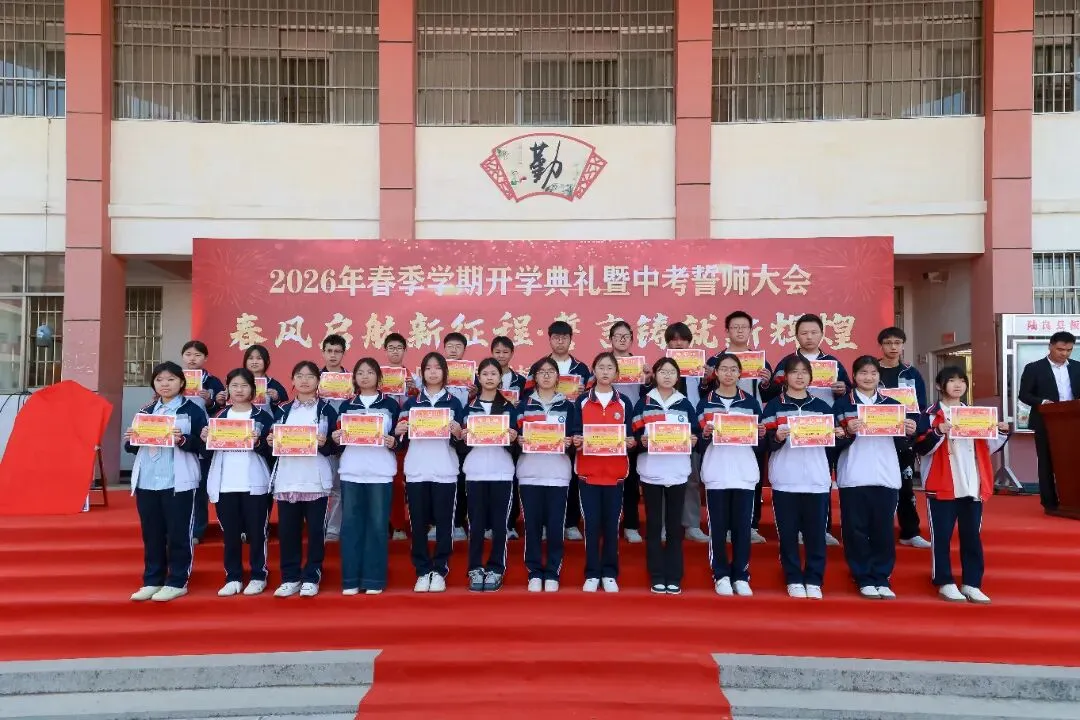 板桥二中2026年春季开学典礼暨中考誓师大会 第36张 板桥二中2026年春季开学典礼暨中考誓师大会 第36张