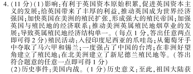 中考冲刺丨历史专项,分类练习5 第7张 中考冲刺丨历史专项,分类练习5 第7张