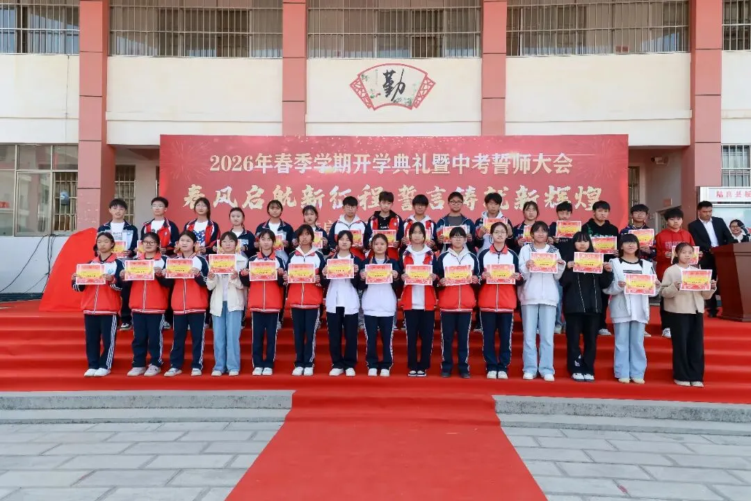 板桥二中2026年春季开学典礼暨中考誓师大会 第38张 板桥二中2026年春季开学典礼暨中考誓师大会 第38张