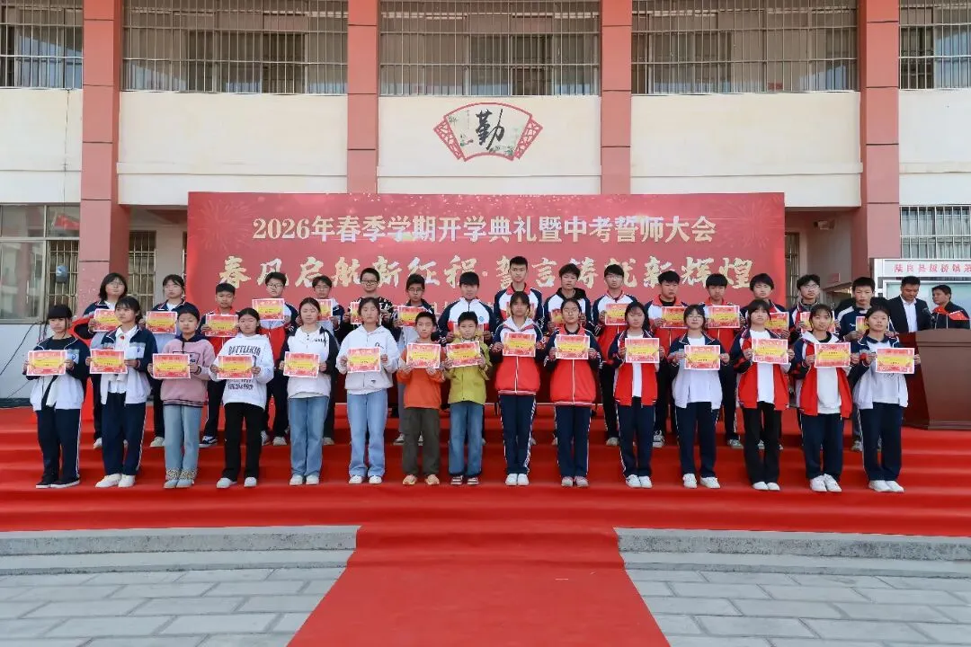 板桥二中2026年春季开学典礼暨中考誓师大会 第39张 板桥二中2026年春季开学典礼暨中考誓师大会 第39张