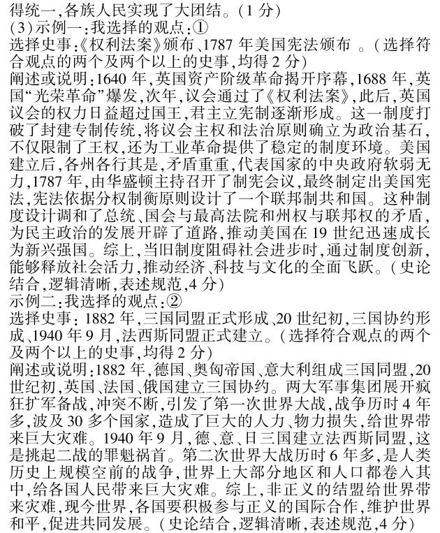 中考冲刺丨历史专项,分类练习5 第8张 中考冲刺丨历史专项,分类练习5 第8张