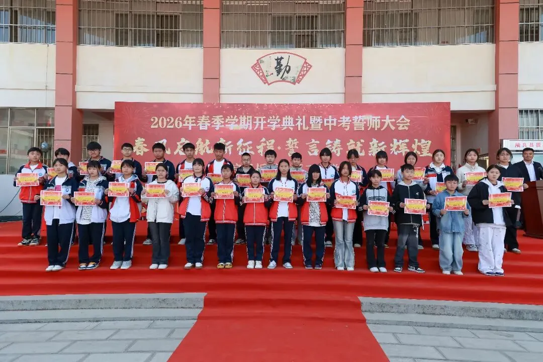 板桥二中2026年春季开学典礼暨中考誓师大会 第40张 板桥二中2026年春季开学典礼暨中考誓师大会 第40张