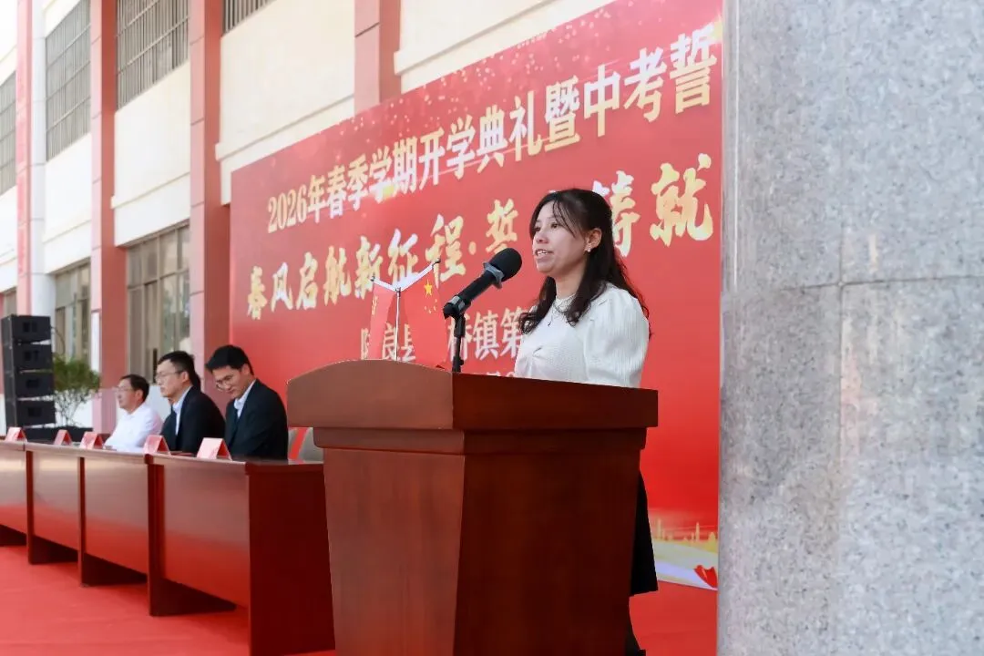 板桥二中2026年春季开学典礼暨中考誓师大会 第41张 板桥二中2026年春季开学典礼暨中考誓师大会 第41张