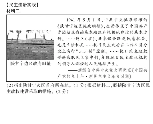 中考冲刺丨历史专项,分类练习5 第10张 中考冲刺丨历史专项,分类练习5 第10张